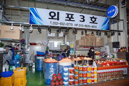 외포3호